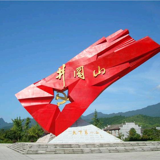 中剑