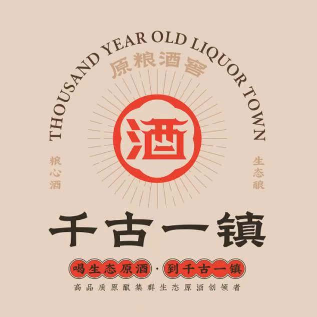 千古一镇酒窖(建阳店)