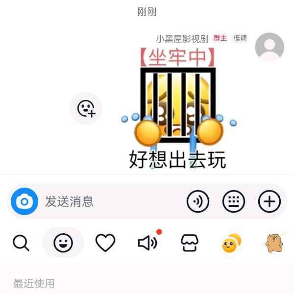小黑屋