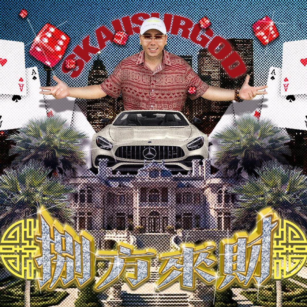 不专打大副