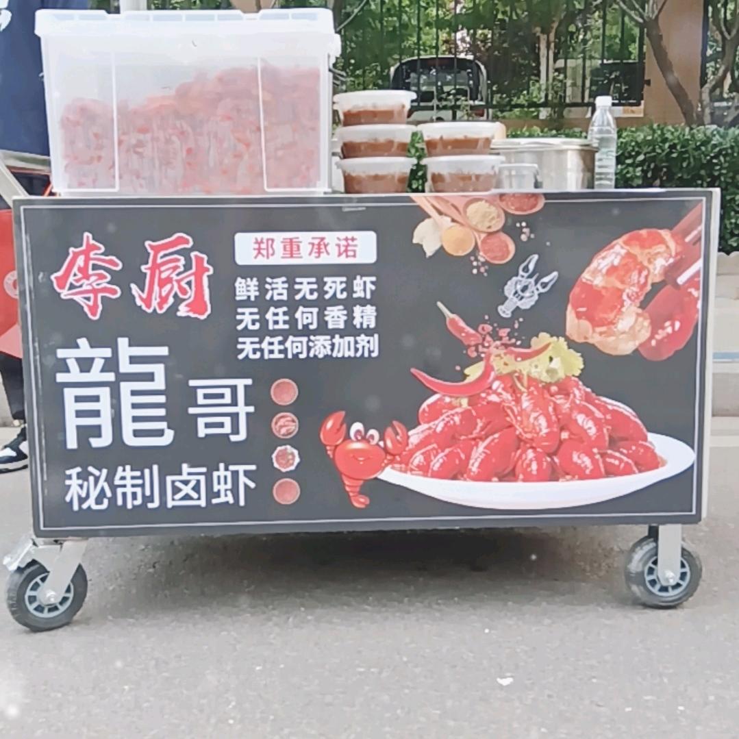 龍哥秘制卤水小龙虾