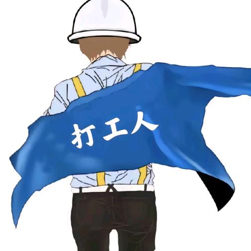 一名人力～刘毅