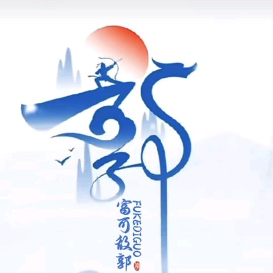 一步一脚印Xll