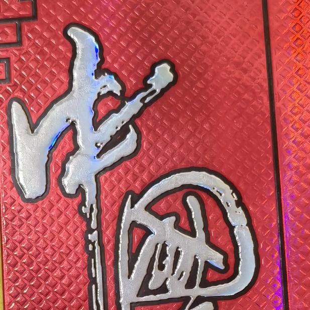 老杨售电
