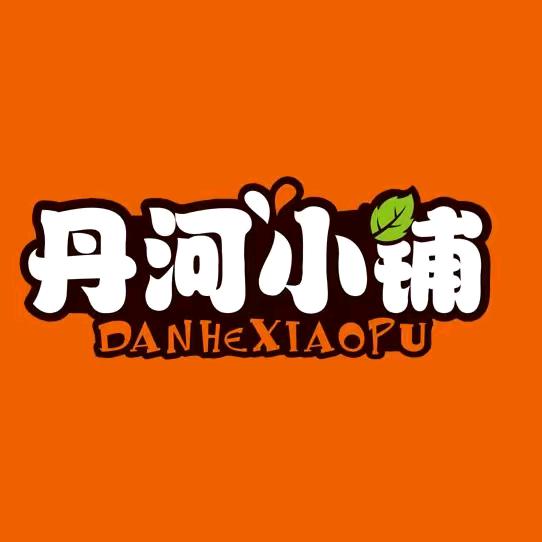 丹河小铺幸福家园店