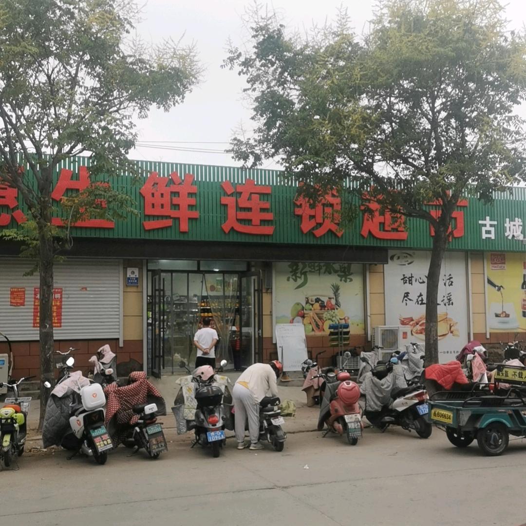 特惠生鲜连锁超市产地直采供应链