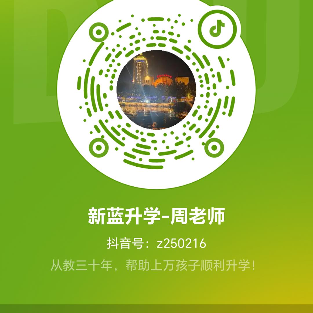新蓝升学（新龙文）-周老师