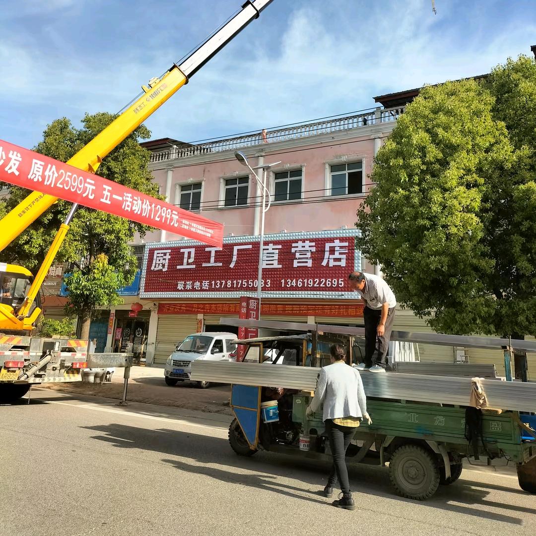 十林厨卫工厂店