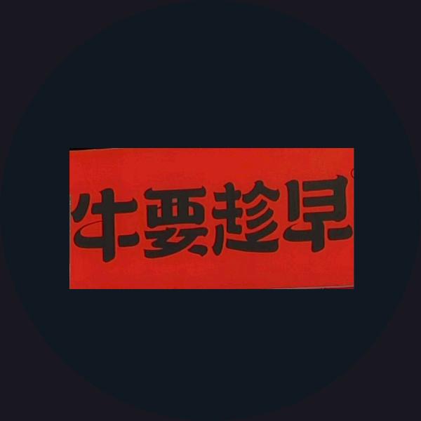 采枫薇儿