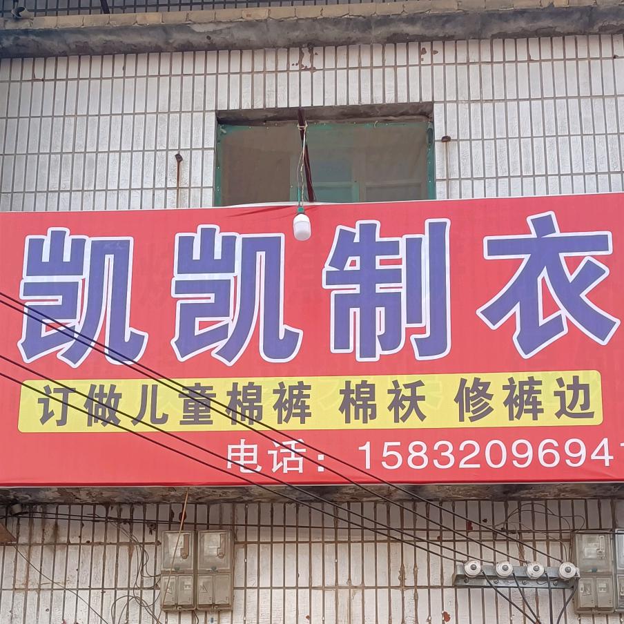 订做儿童棉袄棉裤