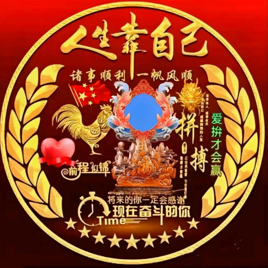 g奋力前行
