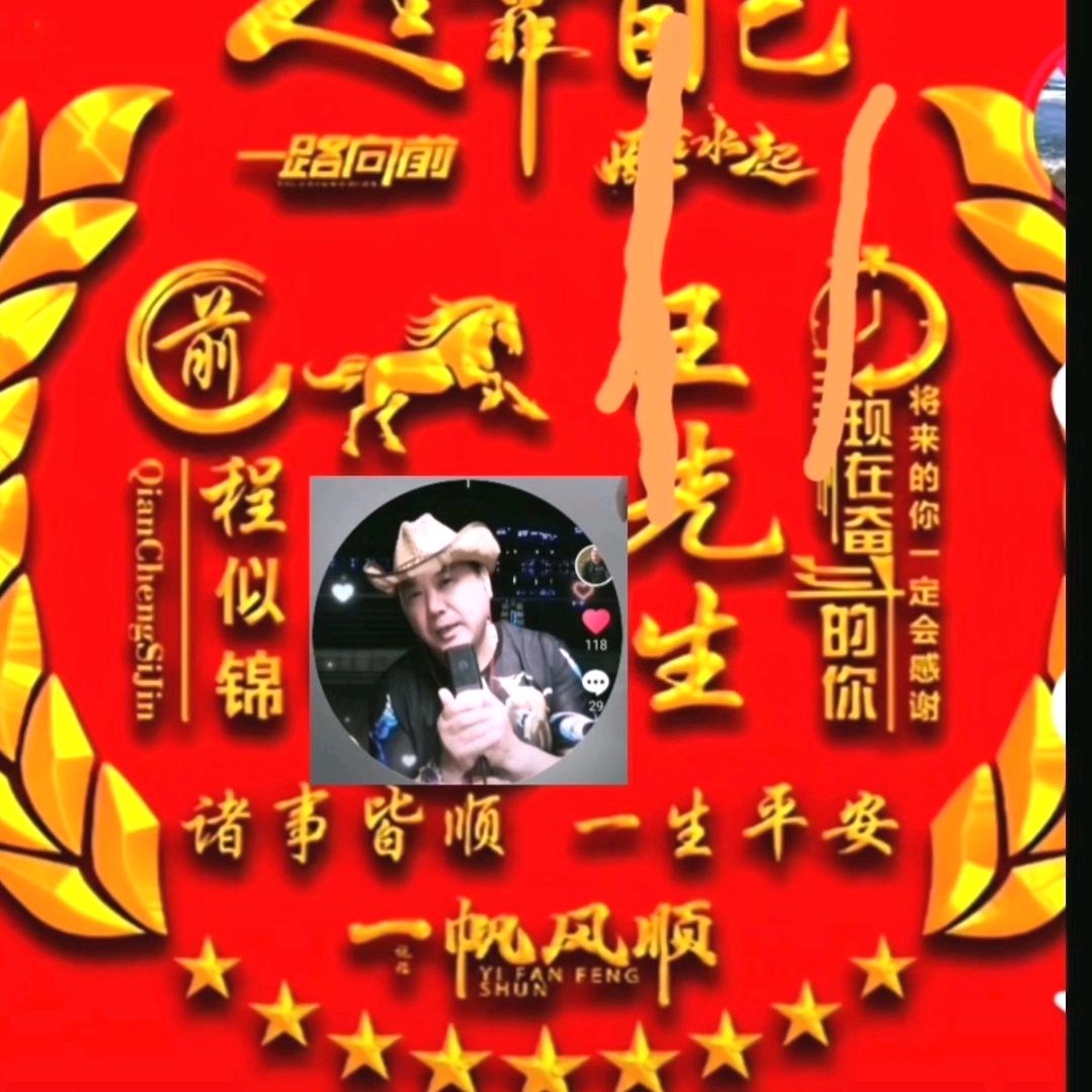 永远愛你(小)  爱你音乐🎼正在直播