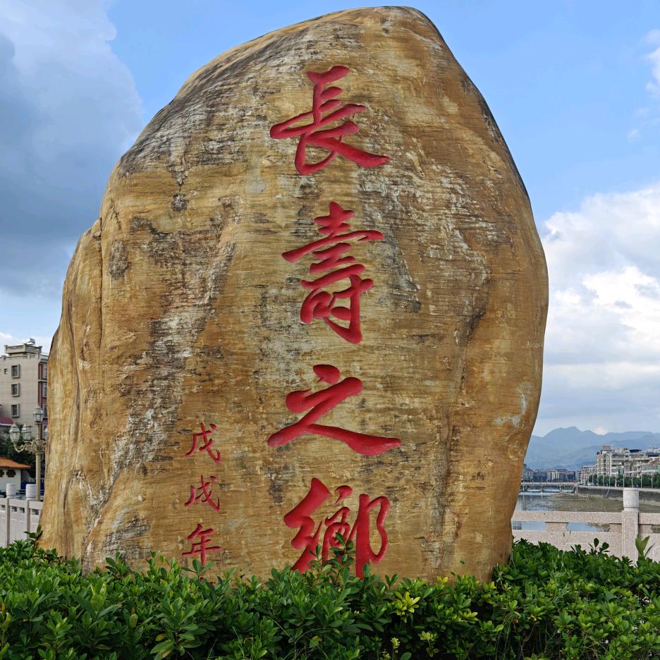 乡村游文哥