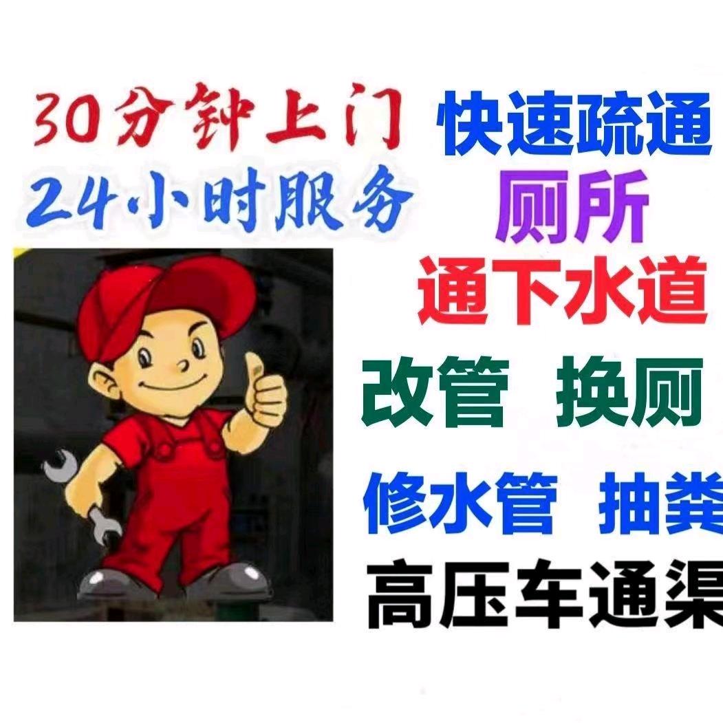 全国卫生间改造