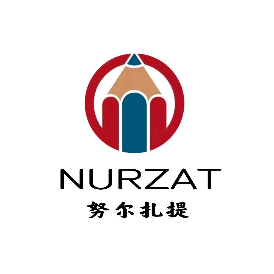 努尔扎提NURZAT