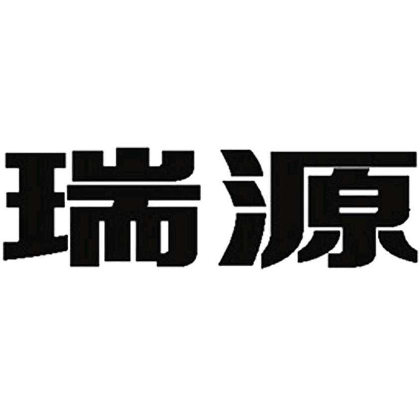 瑞源路面机械厂家
