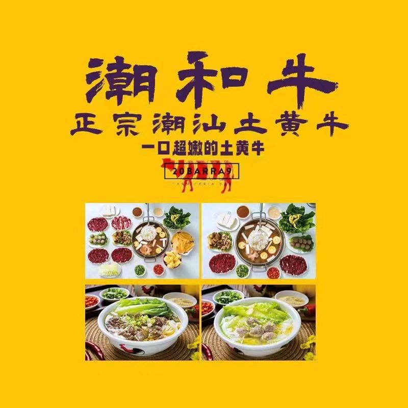 潮和牛(容山)乐安市场