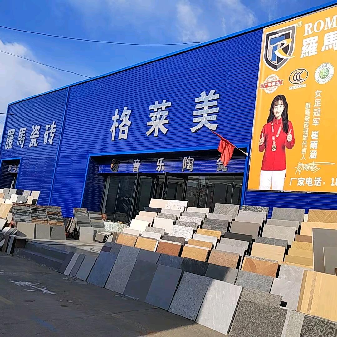 呼市瓷砖欧神诺企业中转仓阿龙