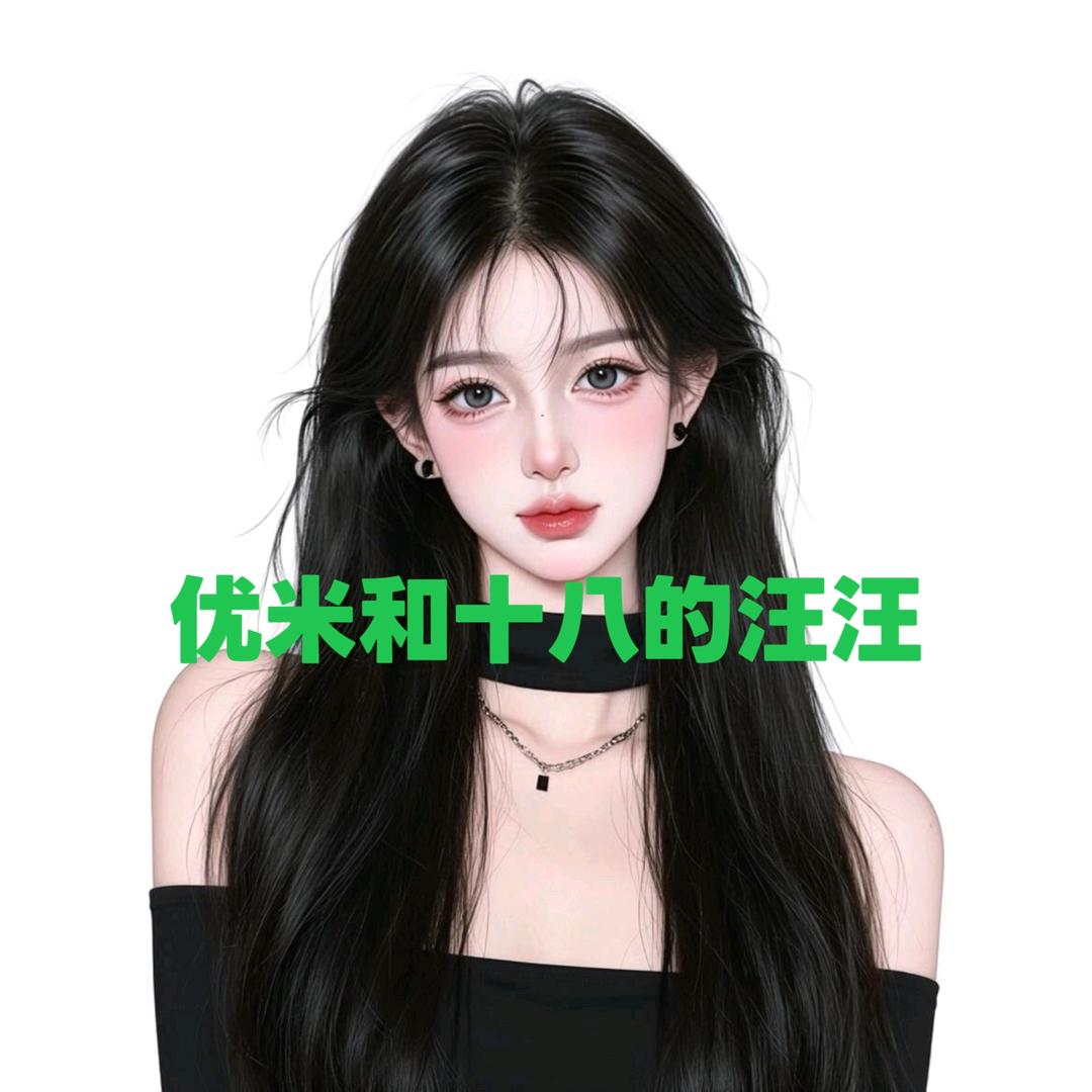 颜汐✨