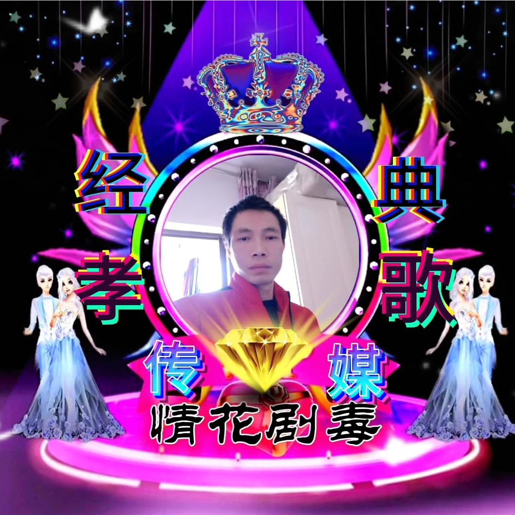 孝歌传媒