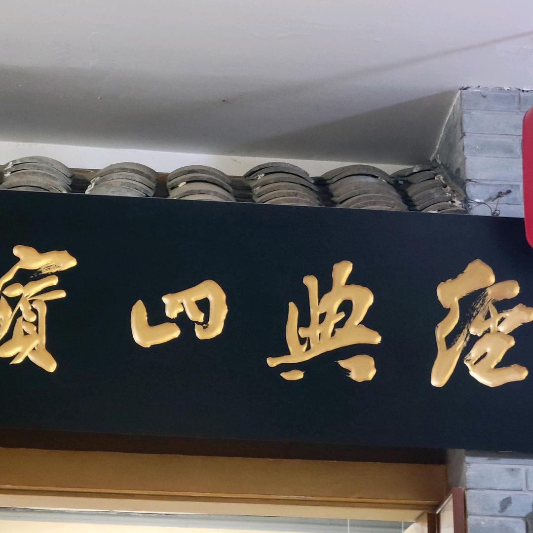 文宣阁字画铺