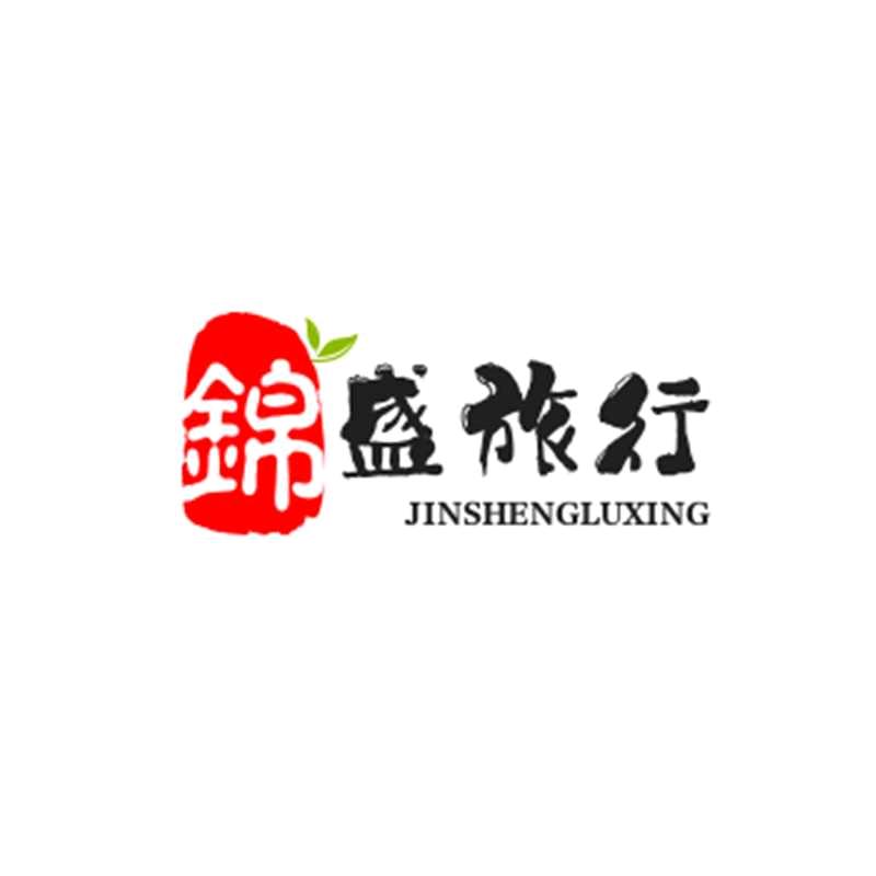 錦盛旅行