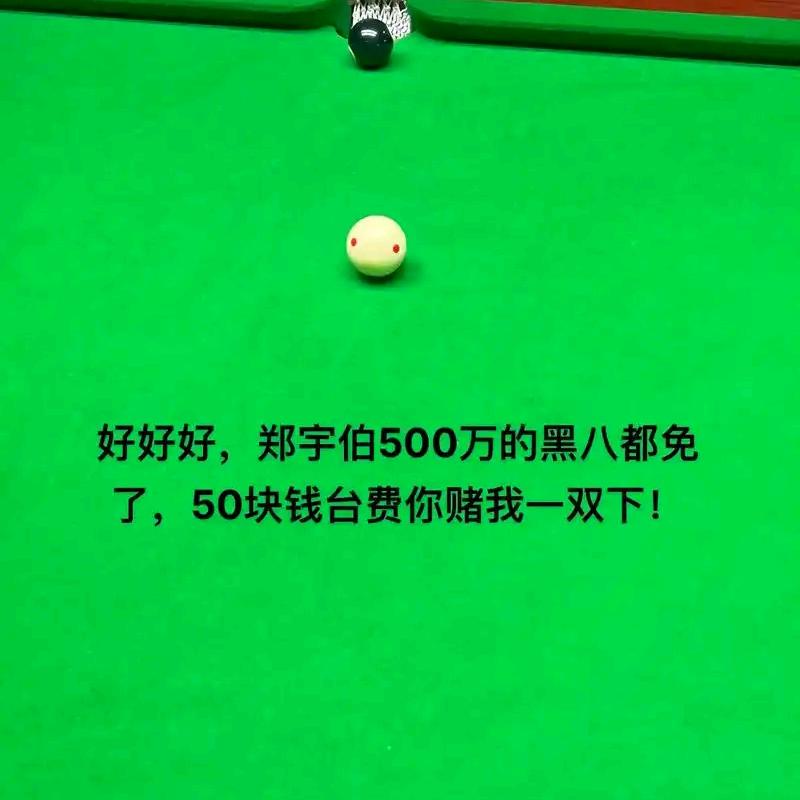 高杆左旋转