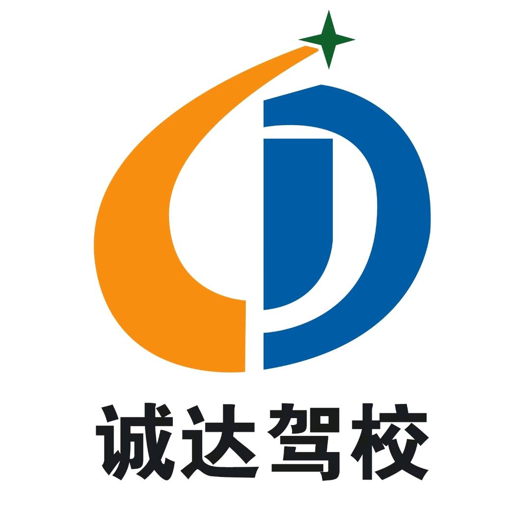 诚达驾校～韩总教（疑难杂症）