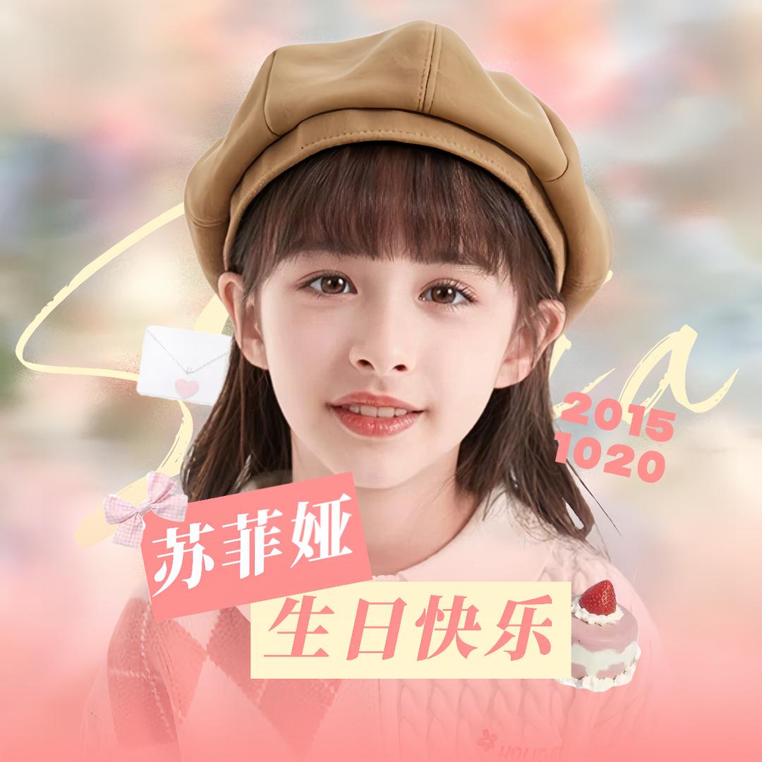 Bellerose-苏菲娅玫瑰派对