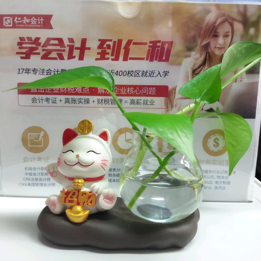 仁和会计西安高新校区