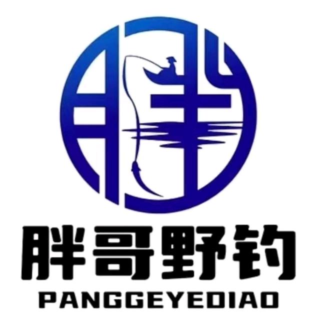 胖哥野钓（不定时直播教你做中药j）