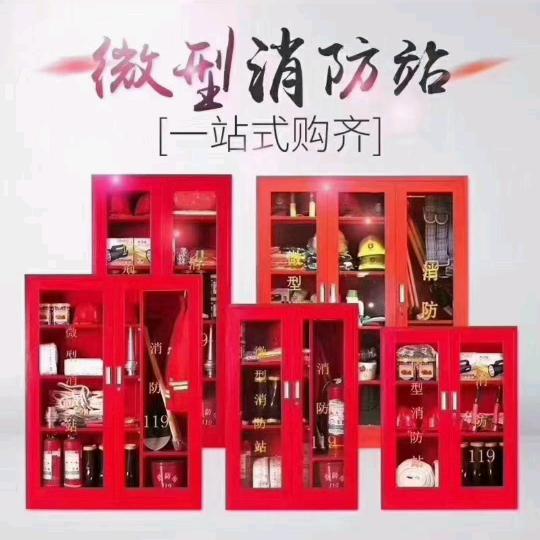 淮滨消防安全器材直销