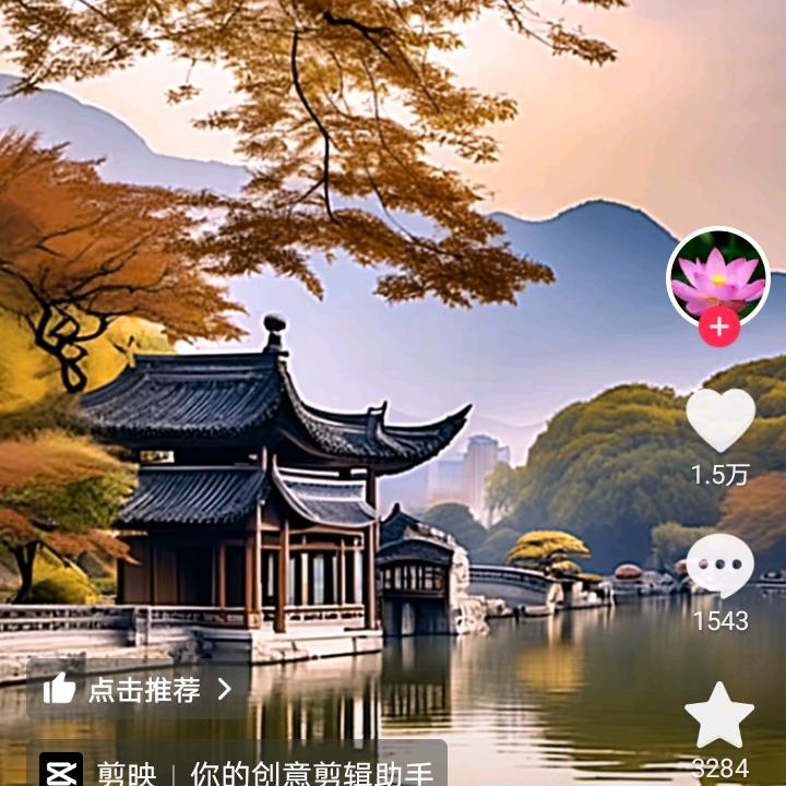 花好月圆