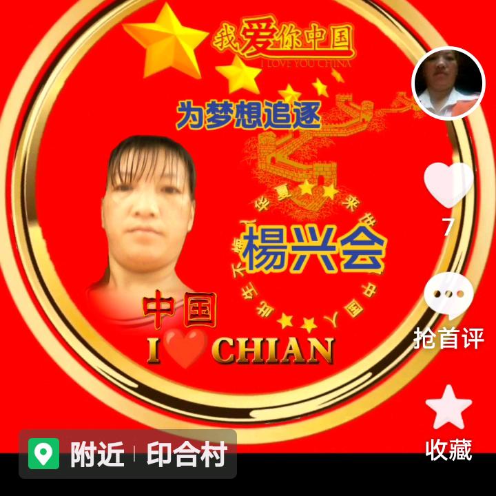 开心果楊三妹