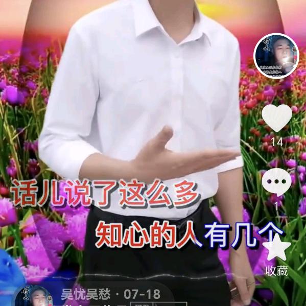 吴聊哥