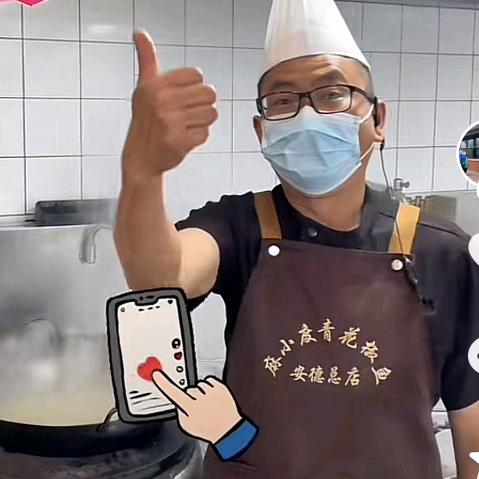 麻小度总店厨师长肖厨