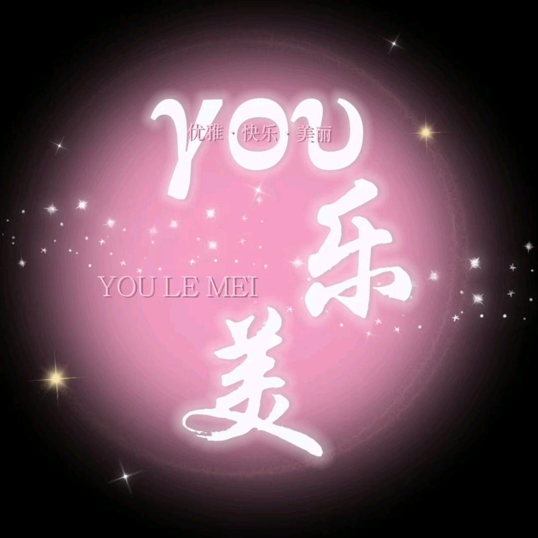 𝛄𝛐𝛖乐美🌸全麦优质点唱待