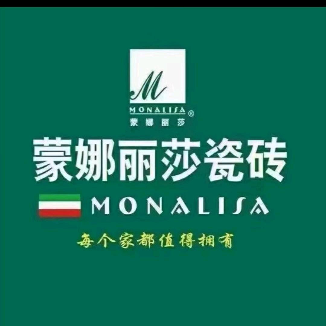蒙娜丽莎瓷砖正安店