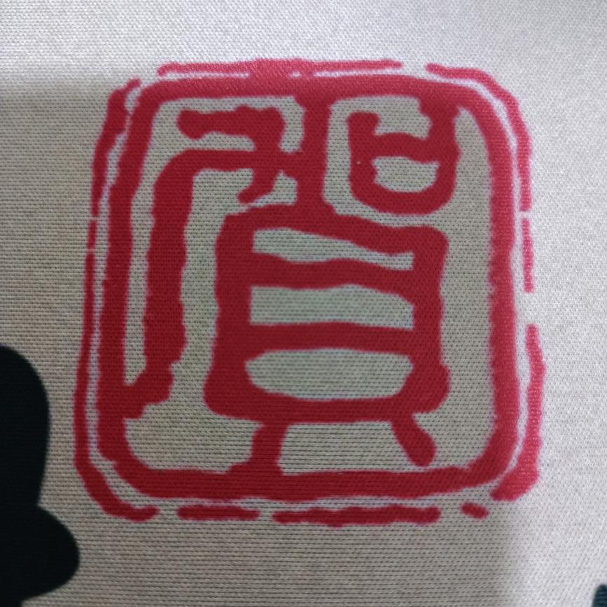 小刘加油