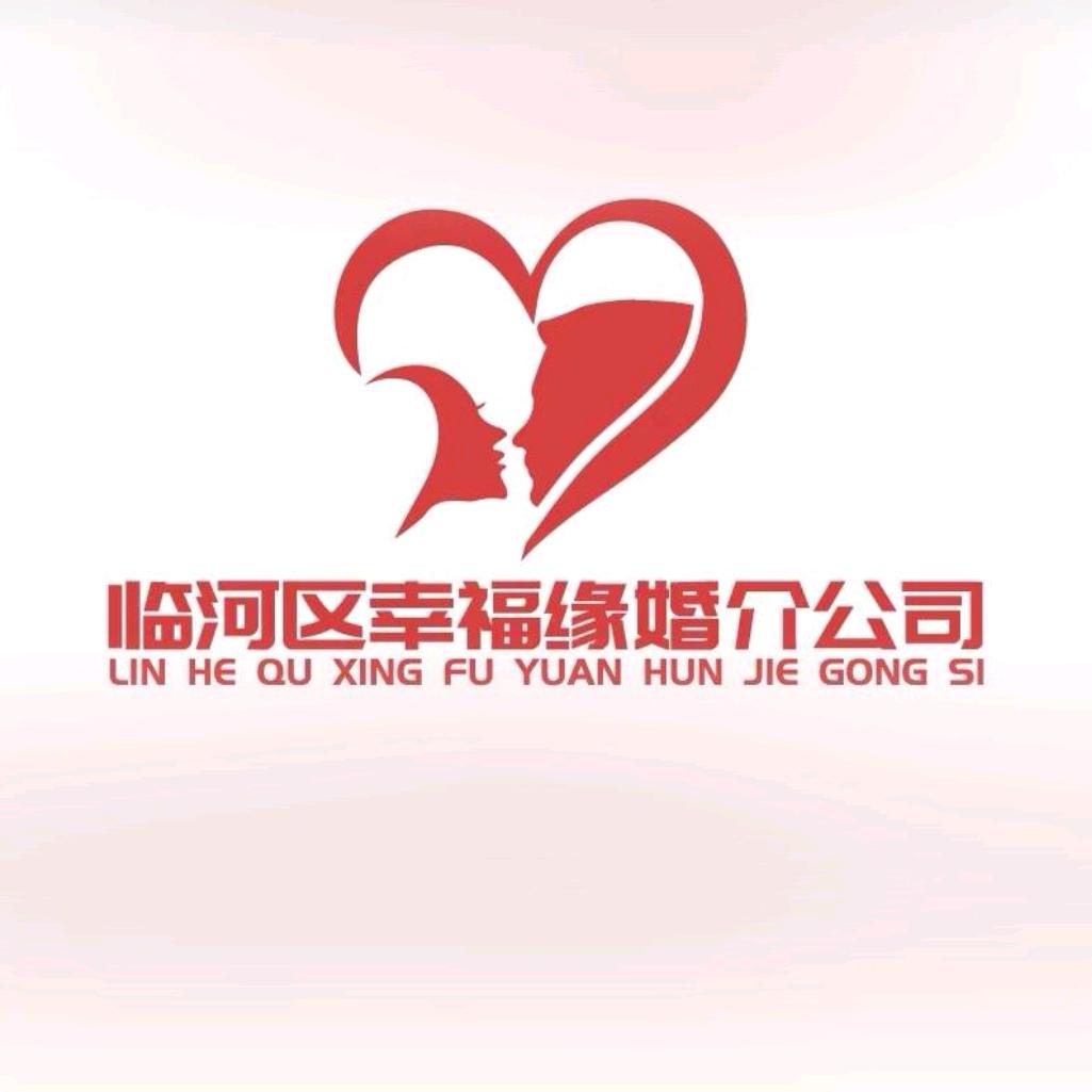 临河区幸福缘婚介所