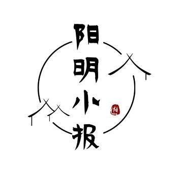 阳明手抄报