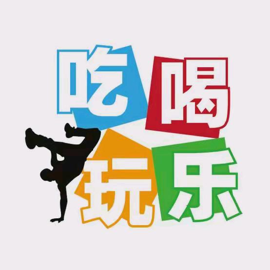 全国吃喝玩乐