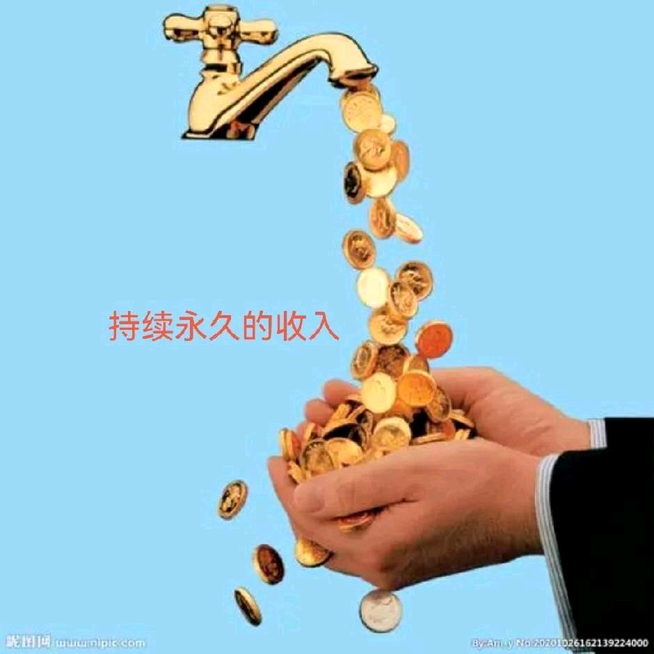 财福涌进