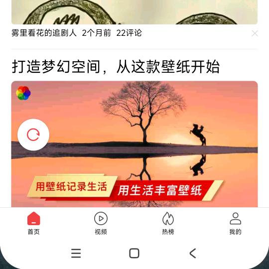 梦～想