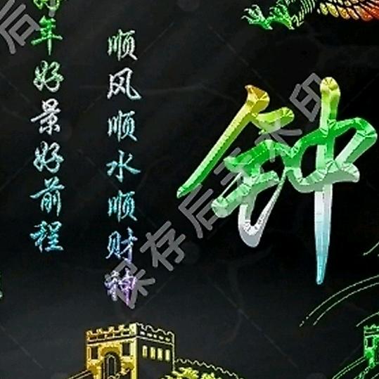 荣昌——闹钟（有关必回）