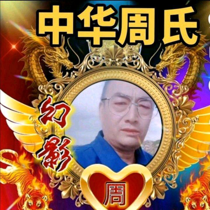 🐉🔥家乡人🔥🐉