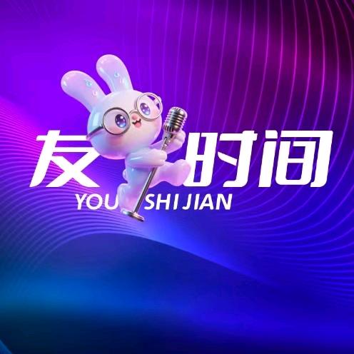 黄兴镇友时间AI智慧KTV