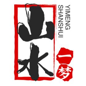 山水一梦SS