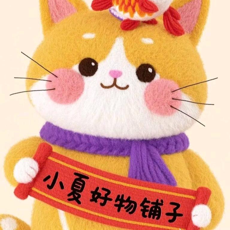 小夏好物铺子