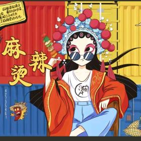 今天馋辣么